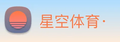 星空体育· Logo